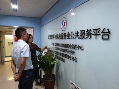 武漢市軟件行業協會秘書處赴京考察交流，共促信息電子技術服務創新發展