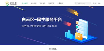 貴陽發展大數據 創新實踐與產業深耕