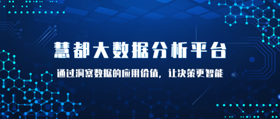 聚焦大數據智能化 重郵與慧都開啟校企合作新篇章
