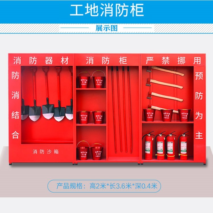 西安工地消防應急柜與消防展示柜全套采購指南